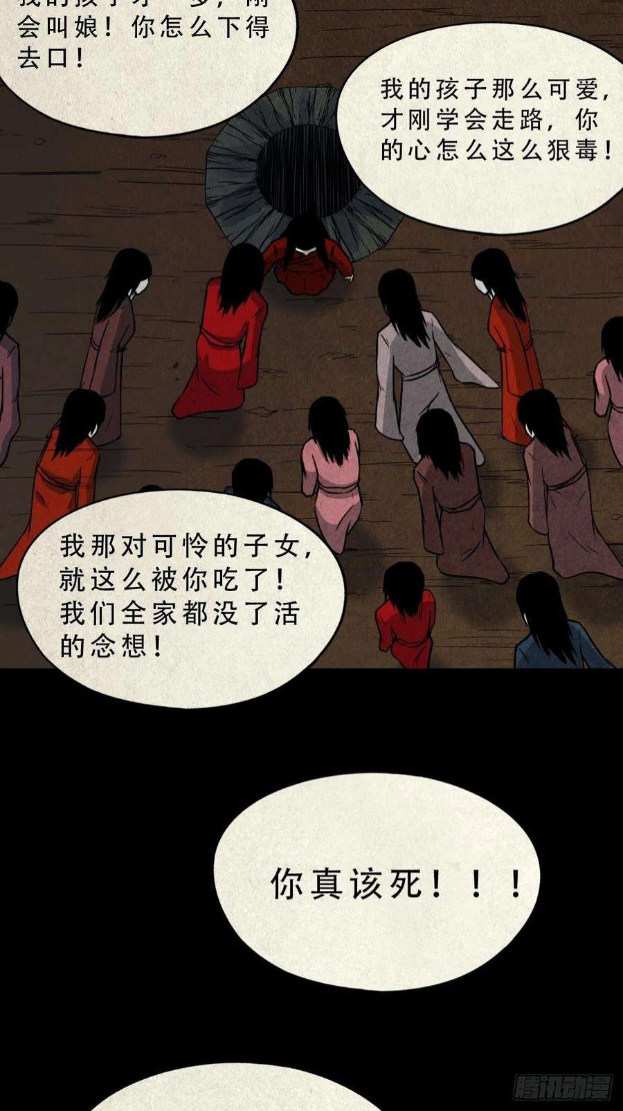斗厌神子母环