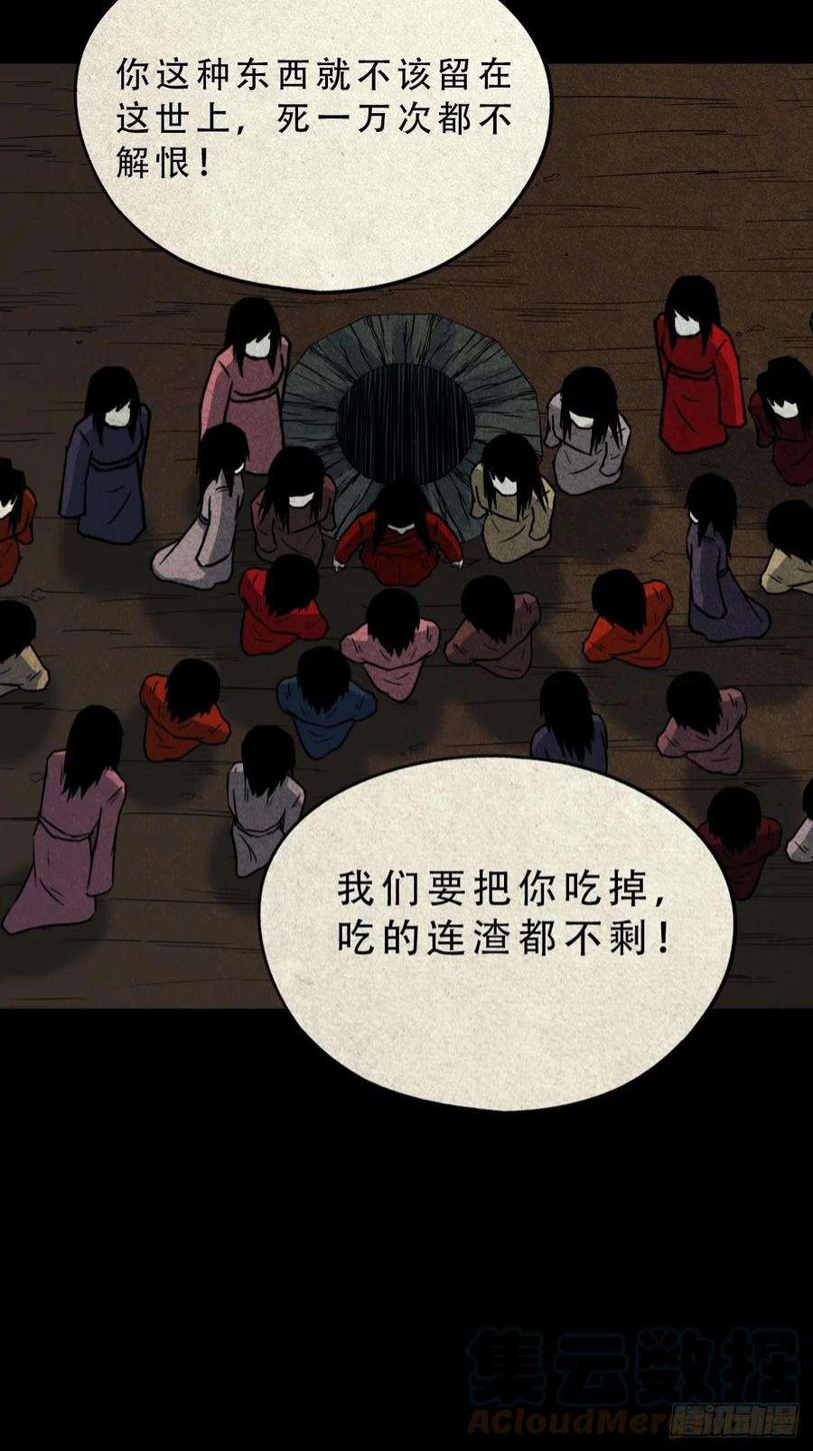斗厌神子母环
