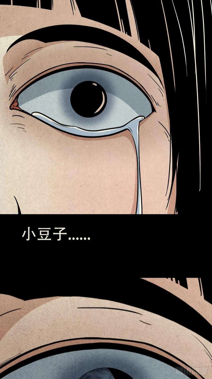 斗厌神子母环