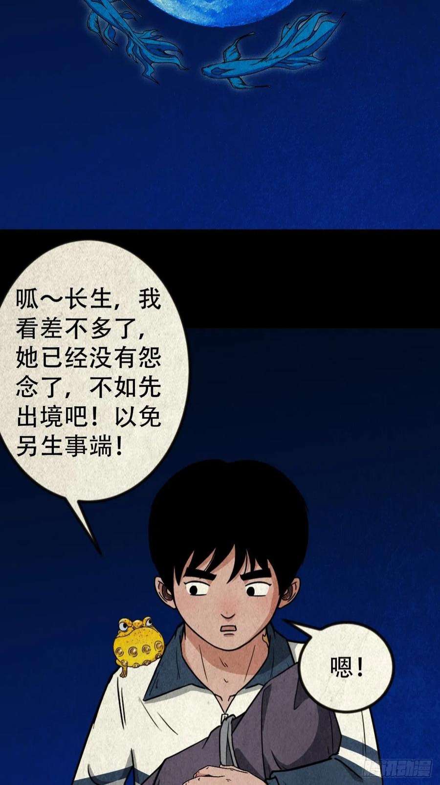 斗厌神子母环