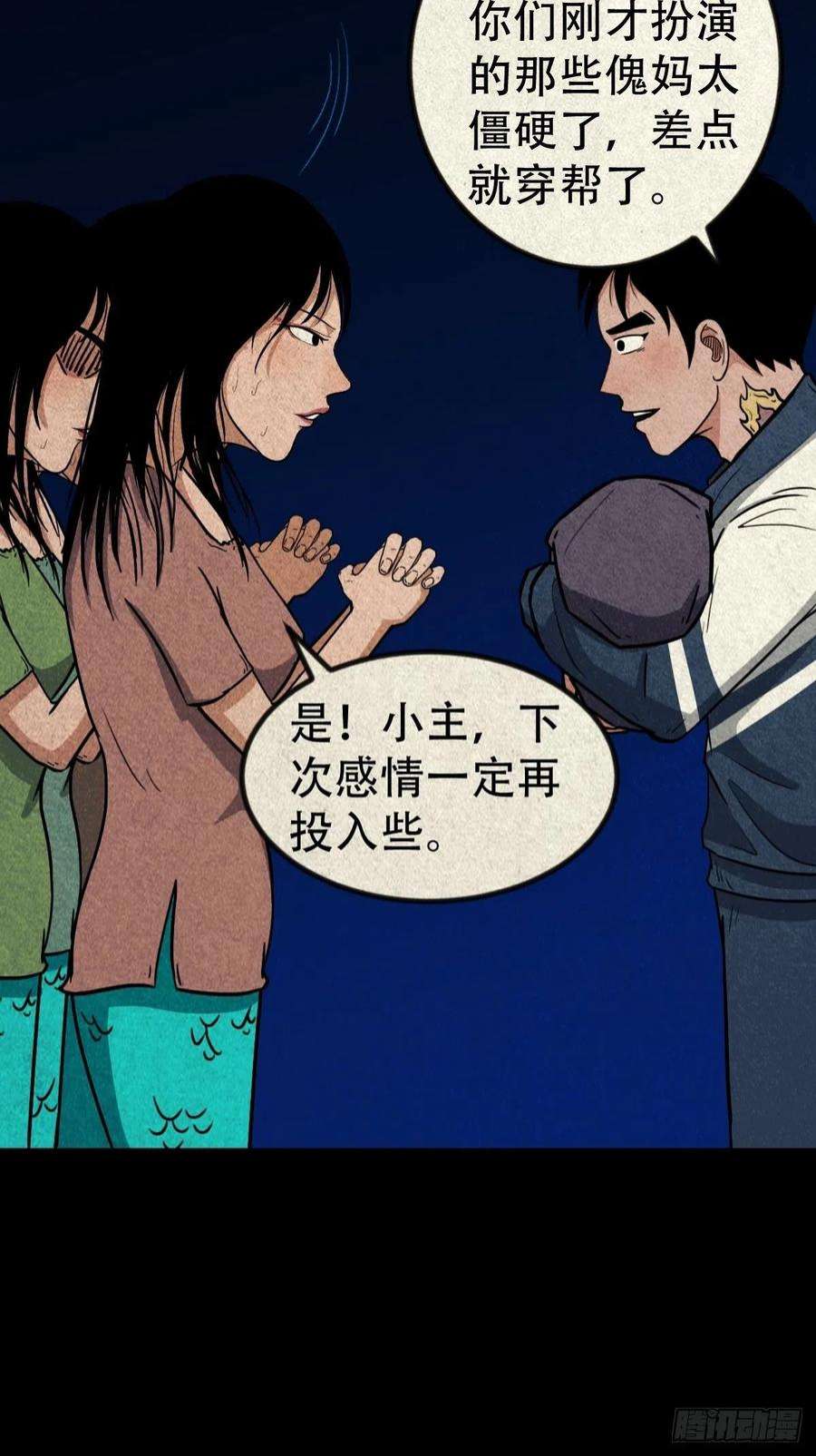 斗厌神子母环