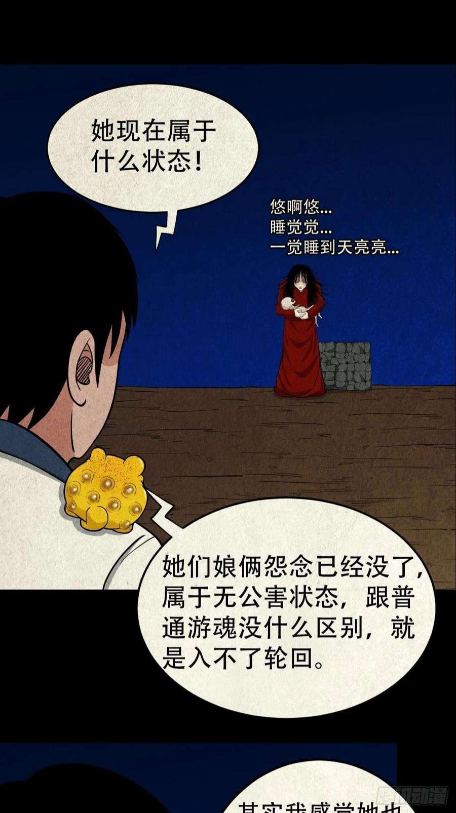 斗厌神子母环