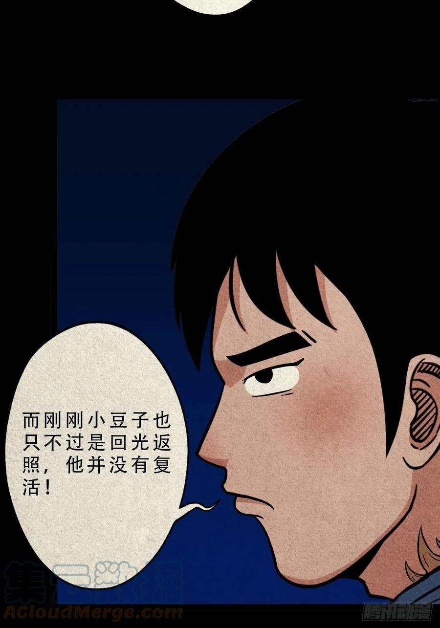 斗厌神子母环