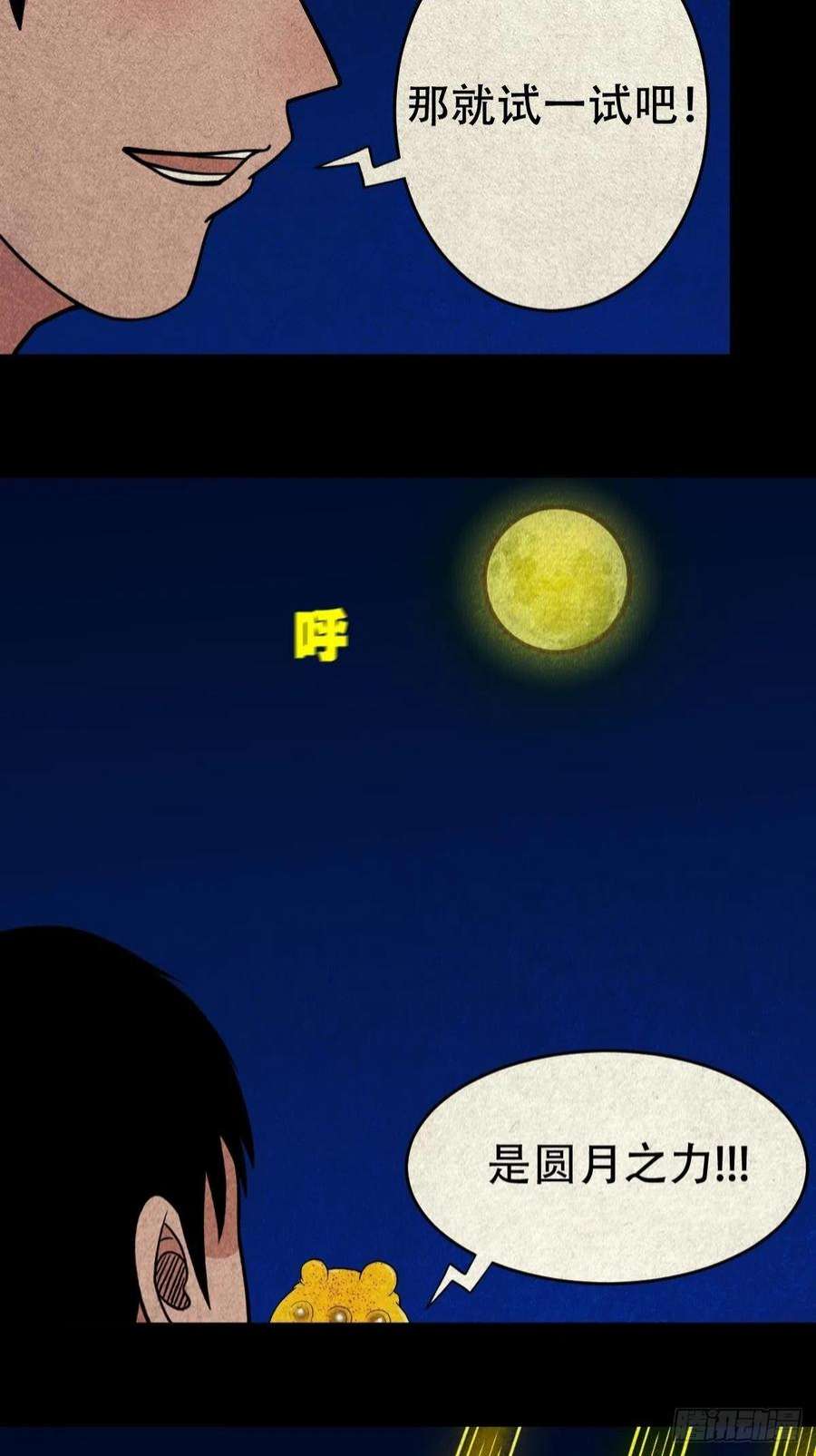 斗厌神子母环
