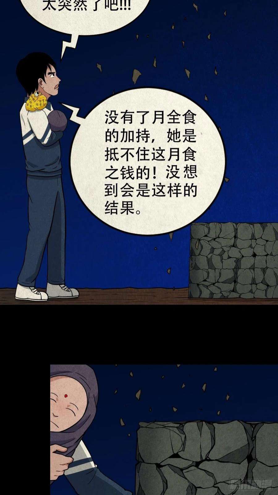 斗厌神子母环