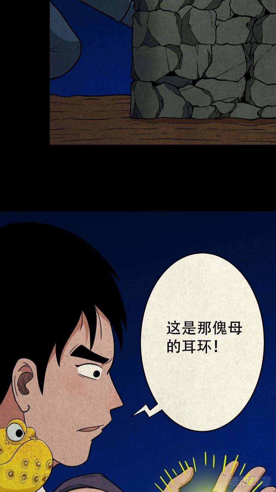 斗厌神子母环