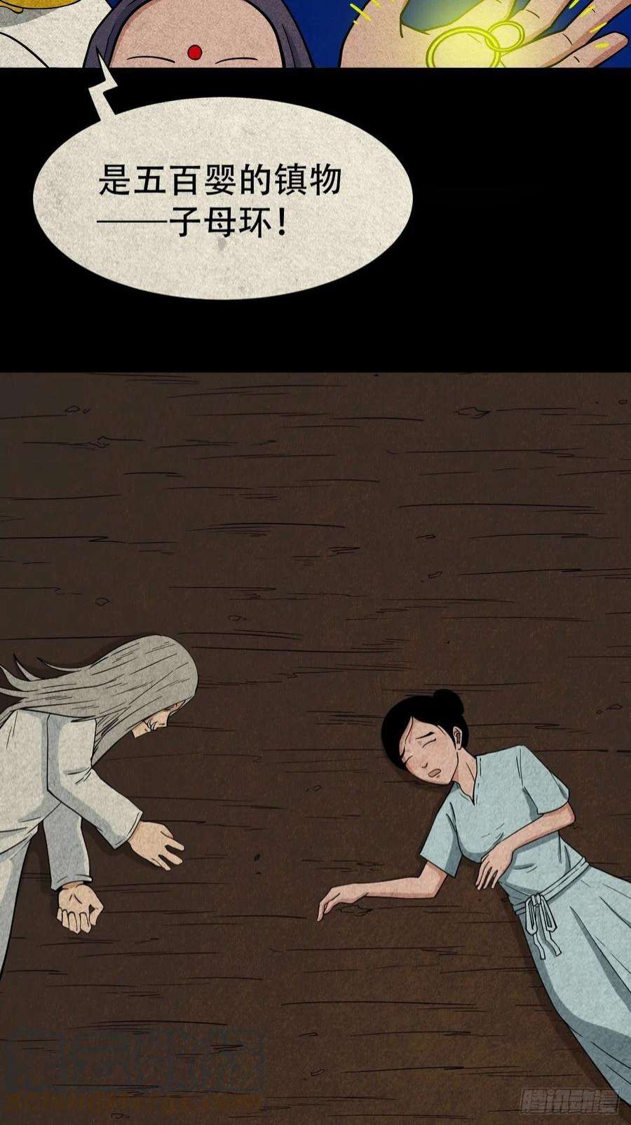 斗厌神子母环