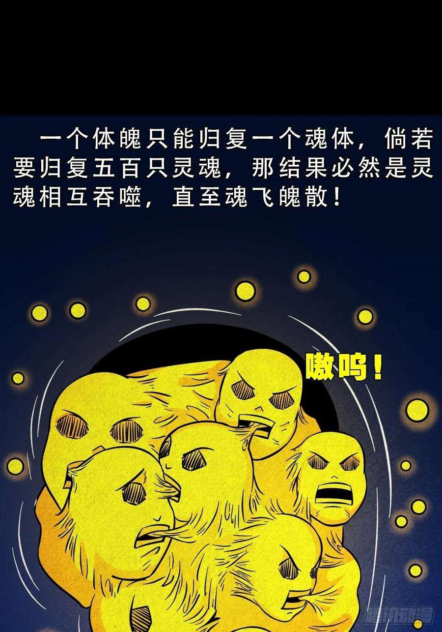 斗厌神子母环