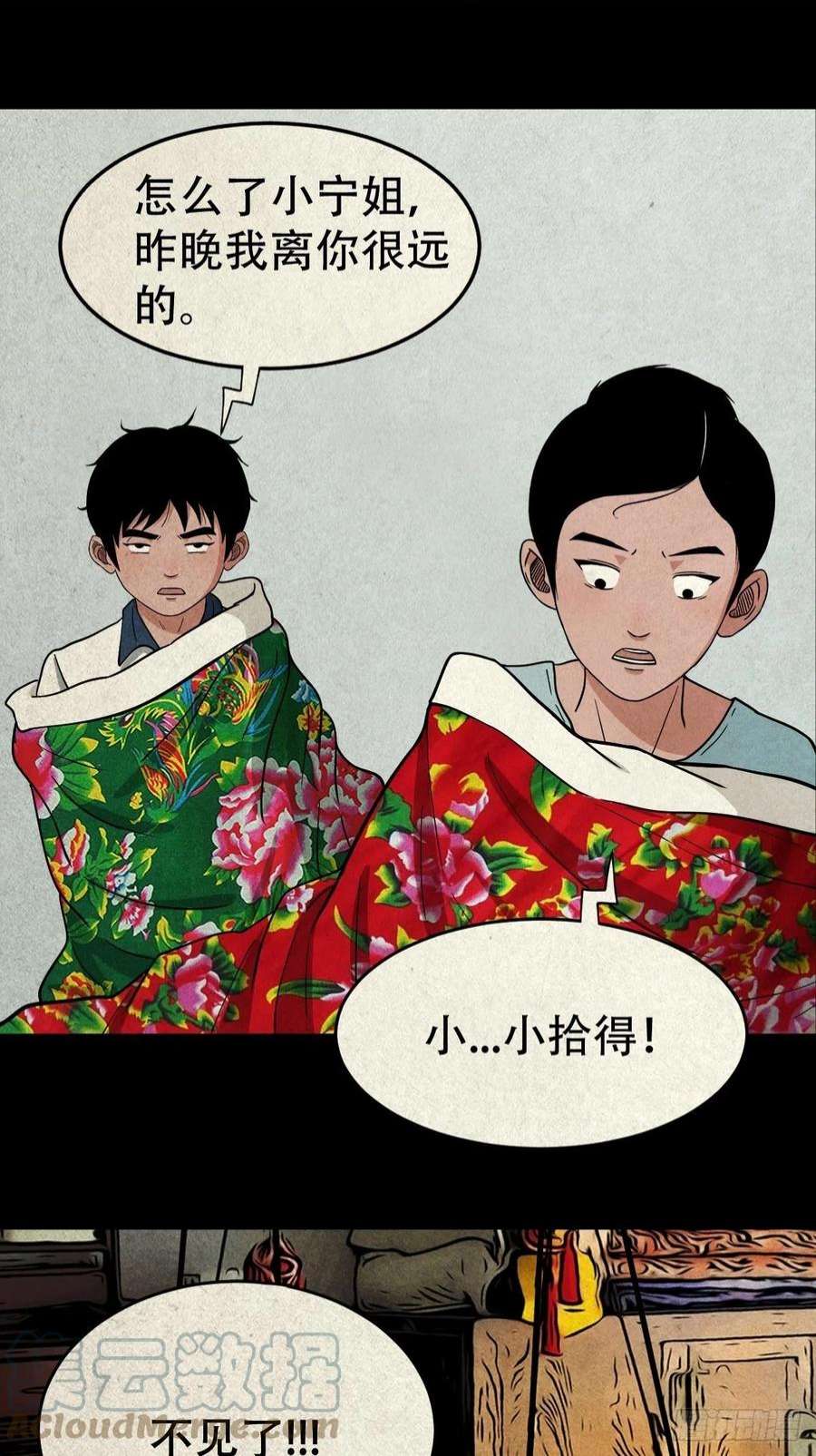 斗厌神子母环