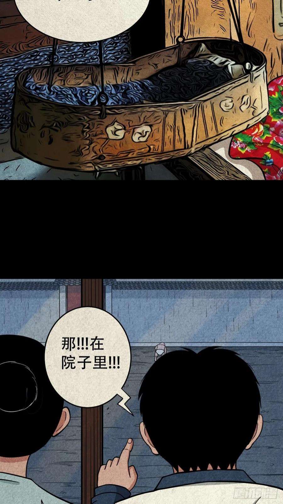斗厌神子母环