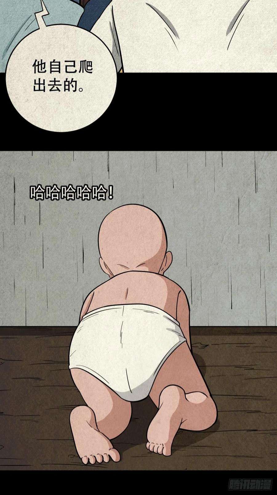 斗厌神子母环