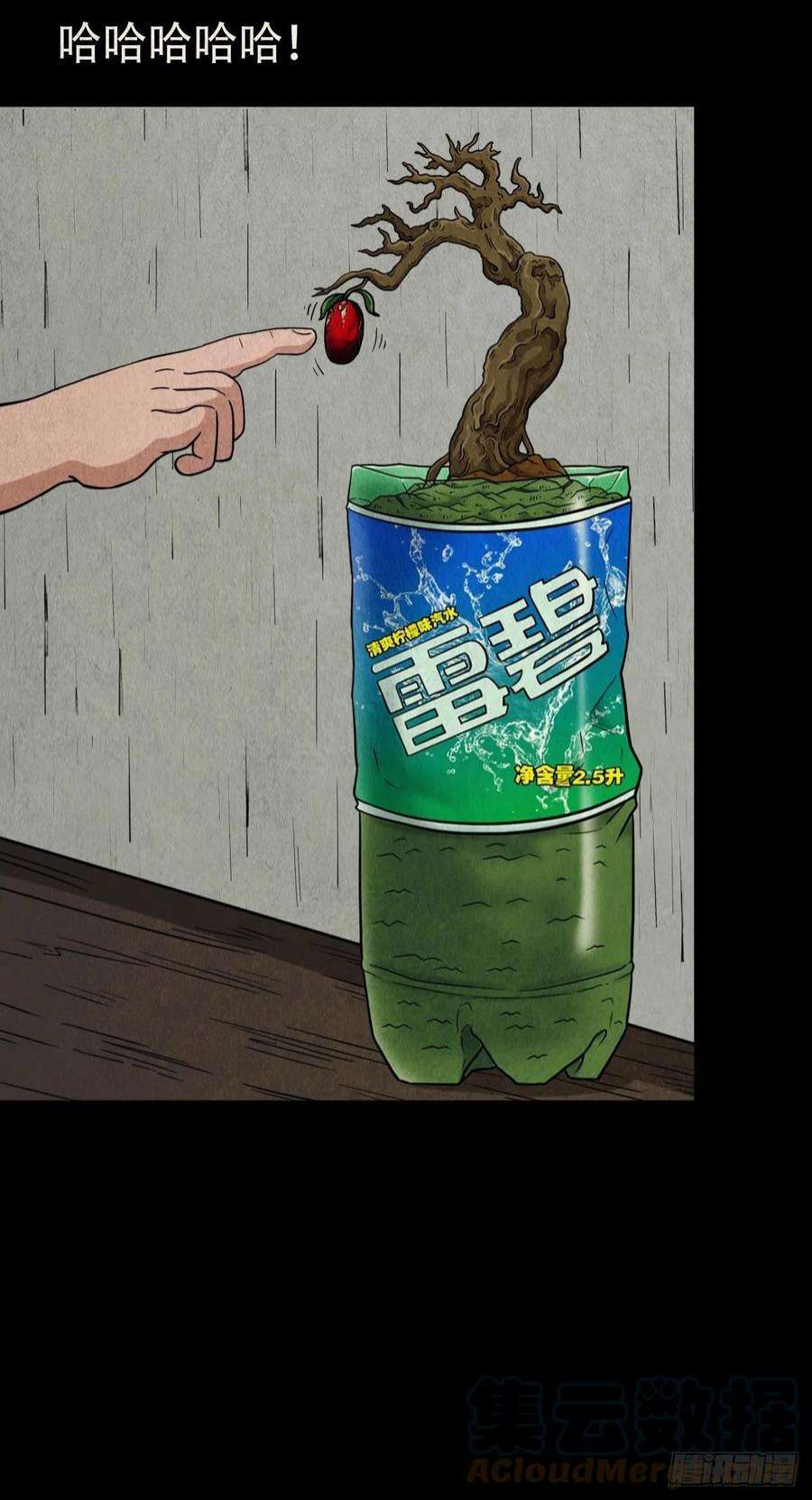 斗厌神子母环