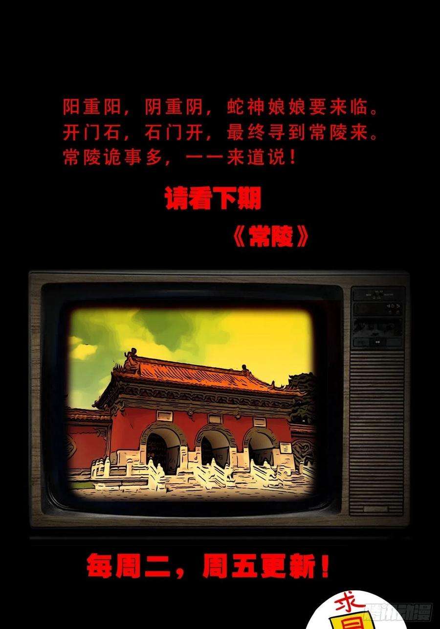 斗厌神子母环