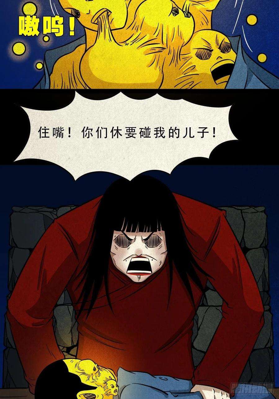 斗厌神子母环