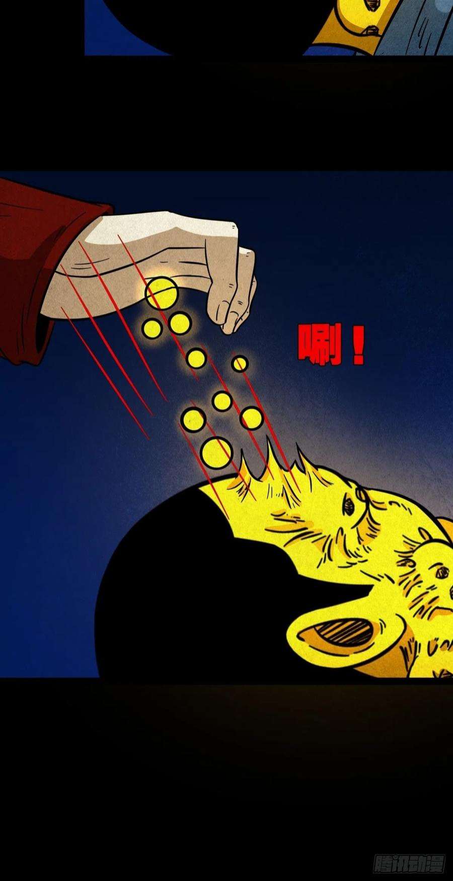斗厌神子母环