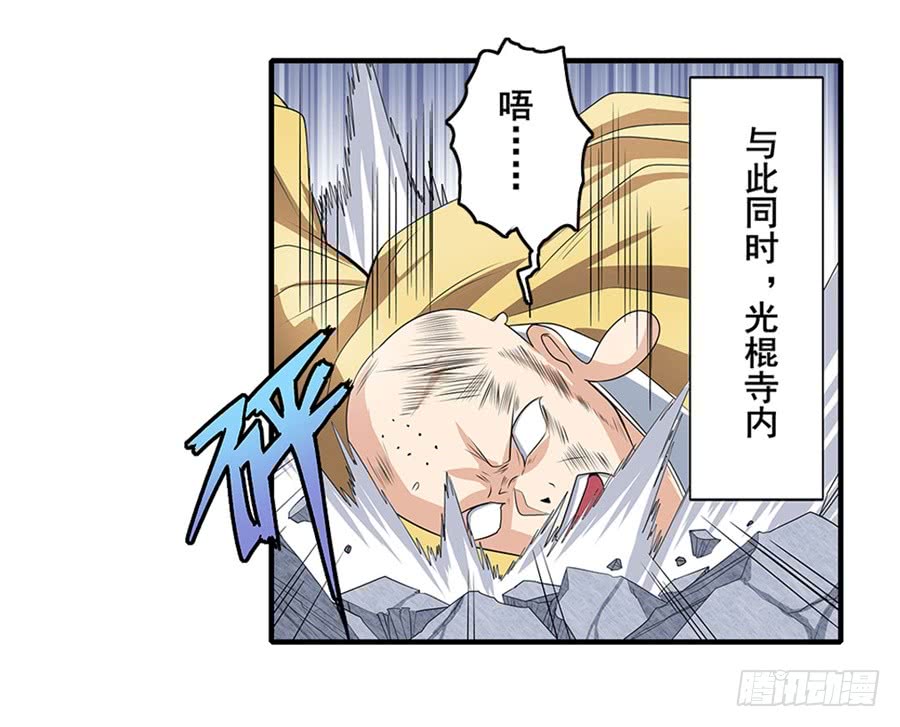 英雄再临（英雄？我早就不当了）第一百四十二话