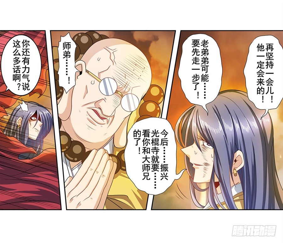 英雄再临（英雄？我早就不当了）第一百四十二话