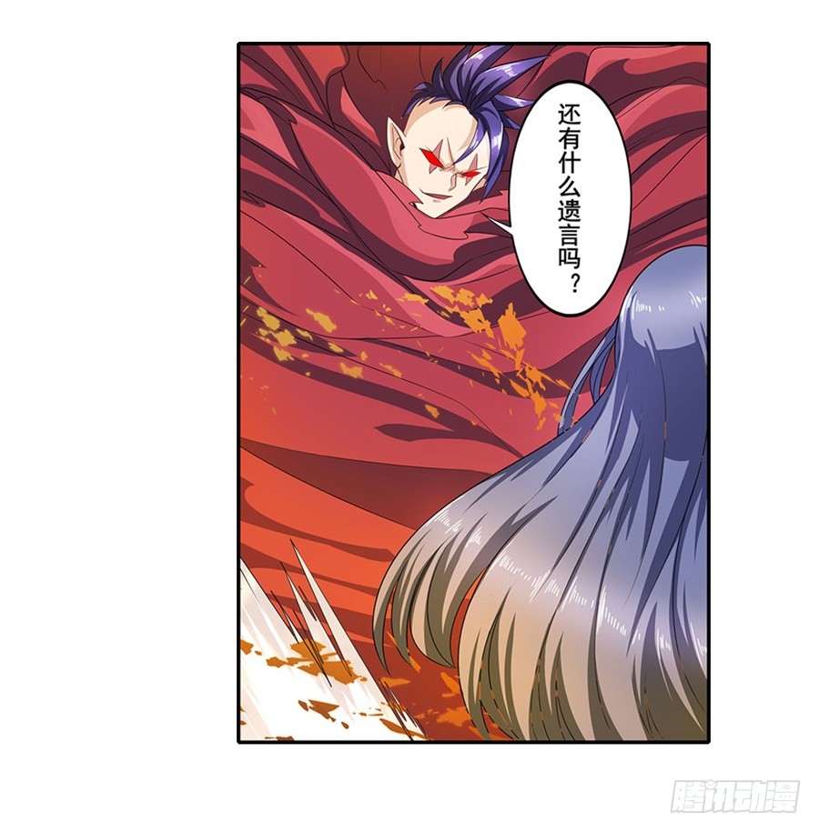 英雄再临（英雄？我早就不当了）第一百四十二话