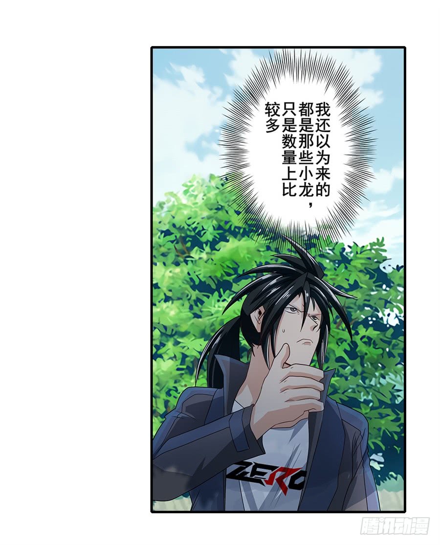 英雄再临（英雄？我早就不当了）第一百四十二话