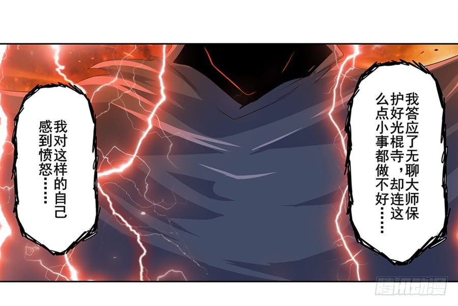 英雄再临（英雄？我早就不当了）第一百四十二话