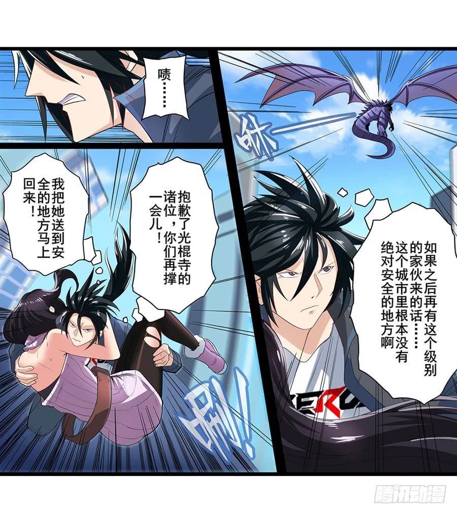 英雄再临（英雄？我早就不当了）第一百四十二话