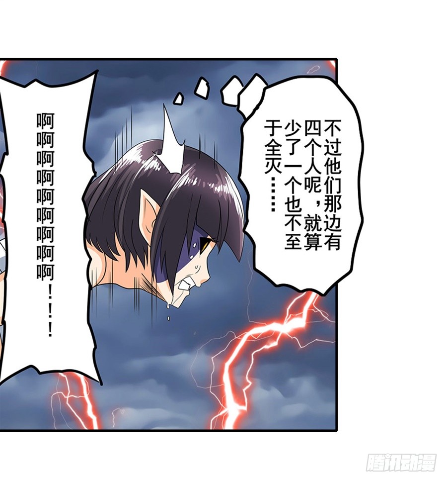 英雄再临（英雄？我早就不当了）第一百四十四话