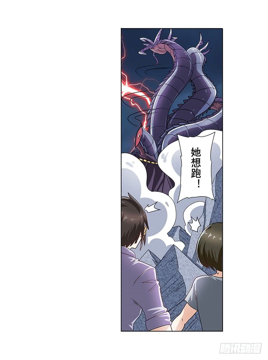 英雄再临（英雄？我早就不当了）第一百四十四话