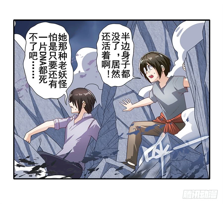 英雄再临（英雄？我早就不当了）第一百四十四话