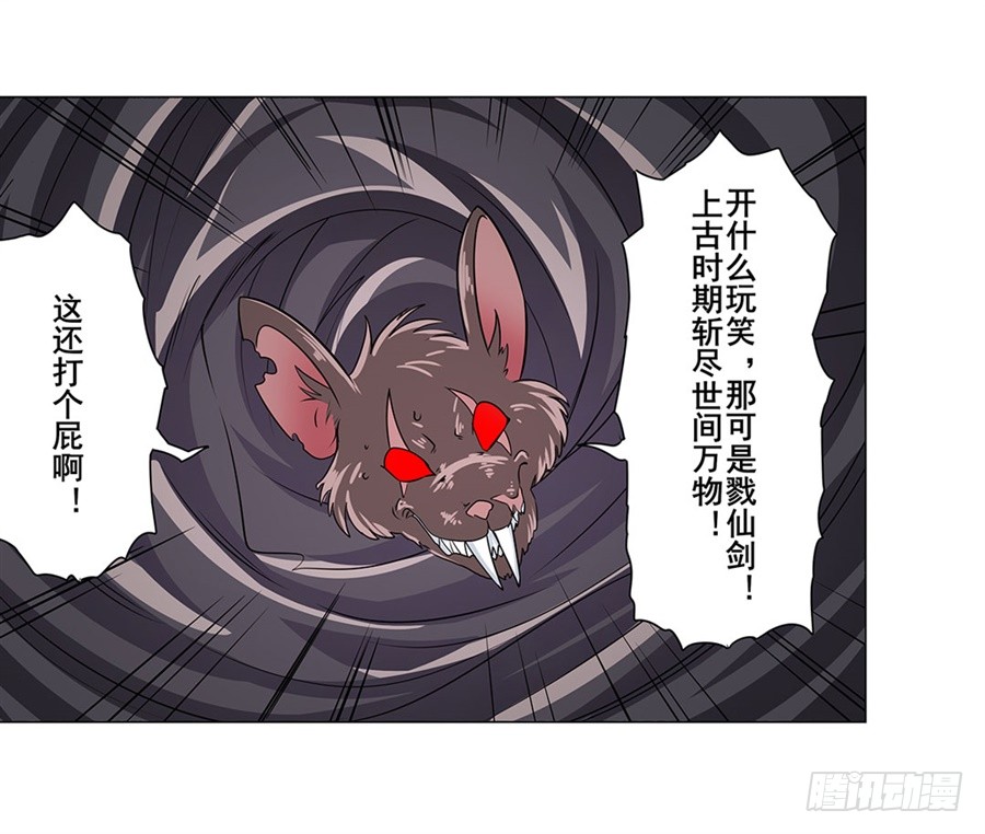 英雄再临（英雄？我早就不当了）第一百四十四话