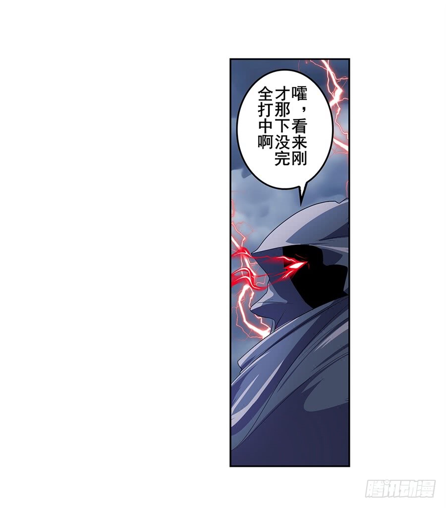 英雄再临（英雄？我早就不当了）第一百四十四话