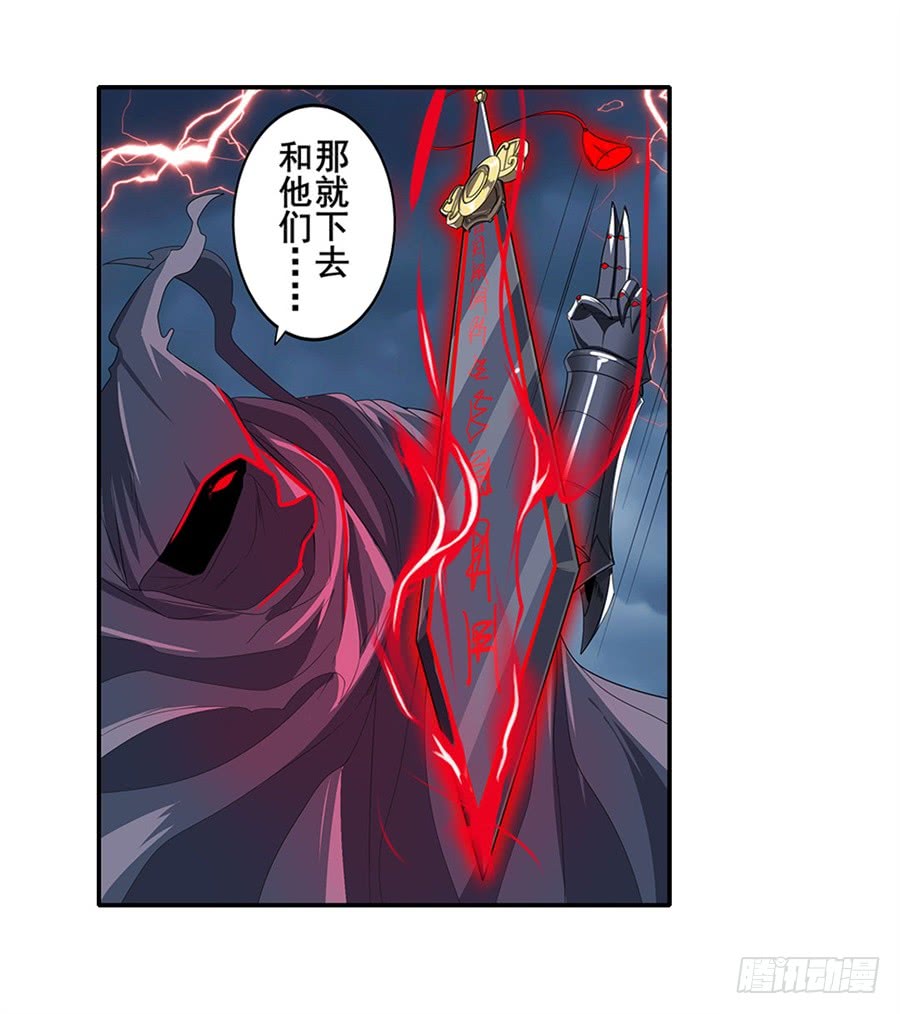 英雄再临（英雄？我早就不当了）第一百四十四话