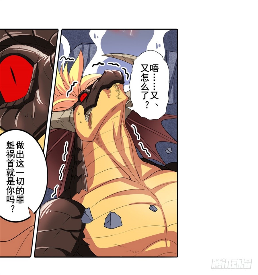 英雄再临（英雄？我早就不当了）第一百四十五话