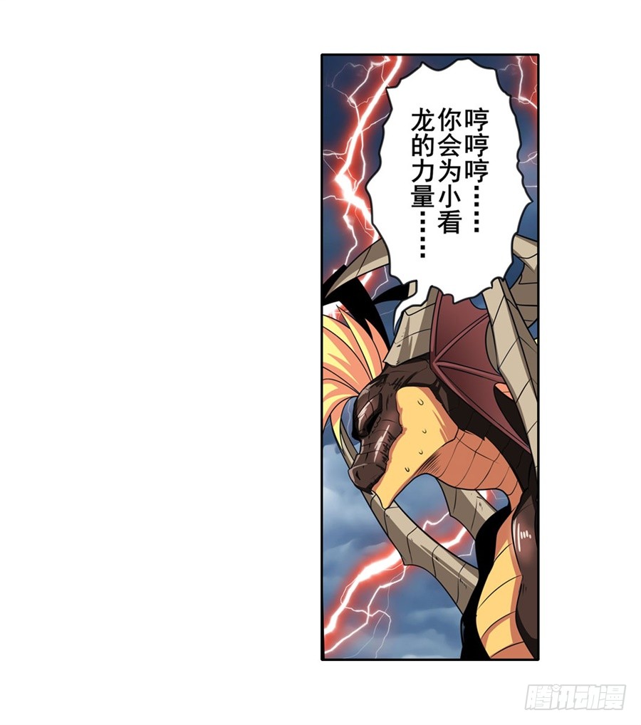 英雄再临（英雄？我早就不当了）第一百四十五话