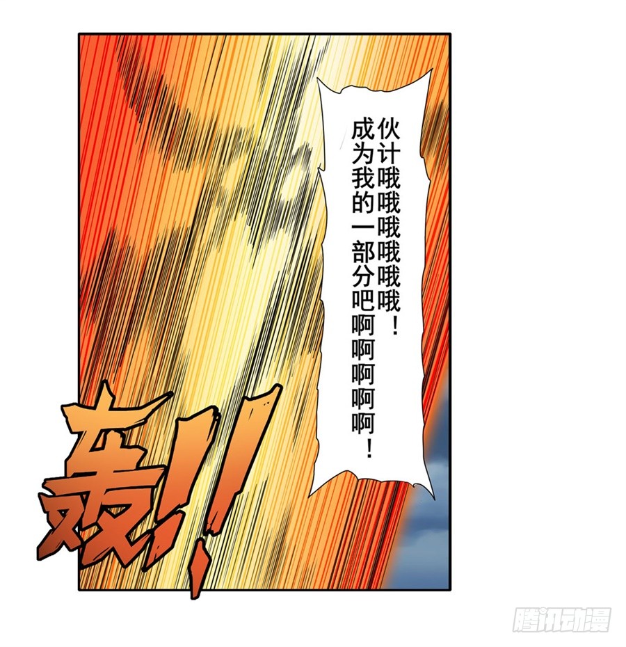 英雄再临（英雄？我早就不当了）第一百四十五话