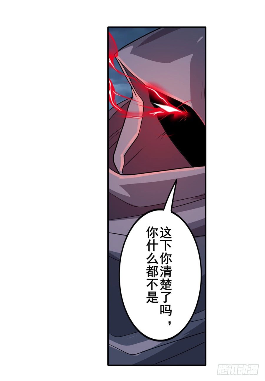 英雄再临（英雄？我早就不当了）第一百四十五话