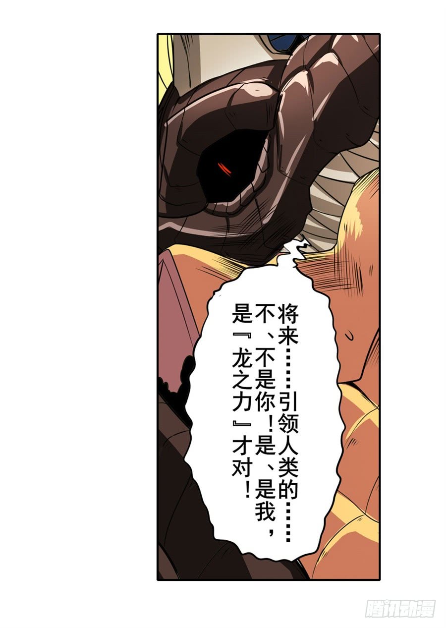 英雄再临（英雄？我早就不当了）第一百四十五话