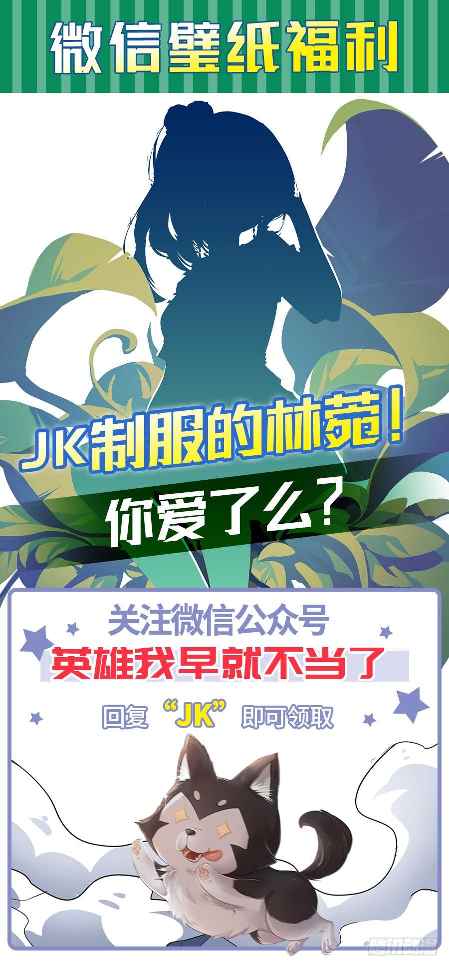 英雄再临（英雄？我早就不当了）第一百四十五话