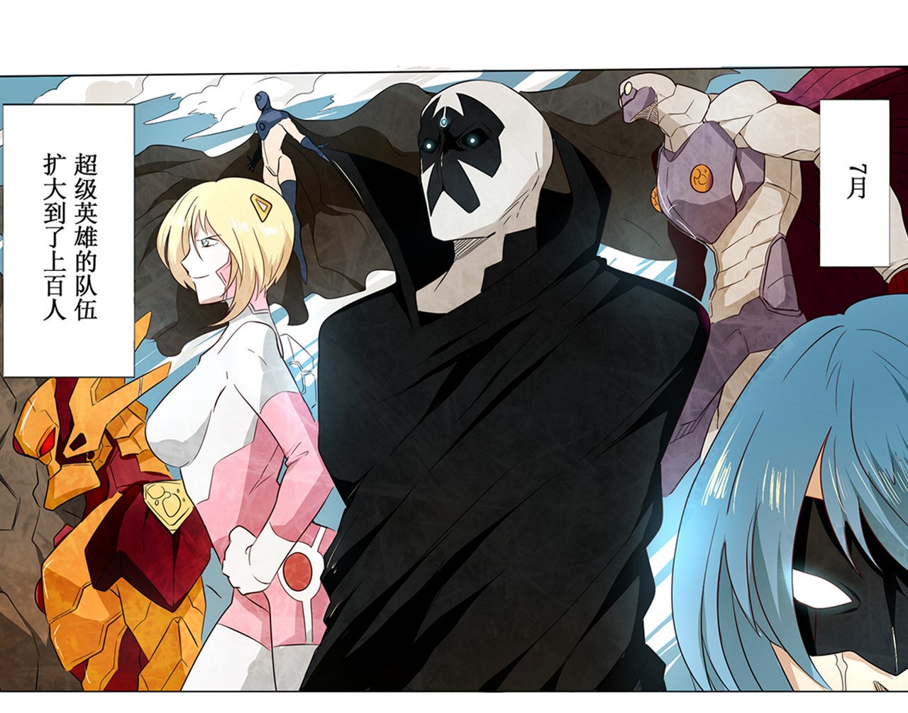 英雄再临（英雄？我早就不当了）1
