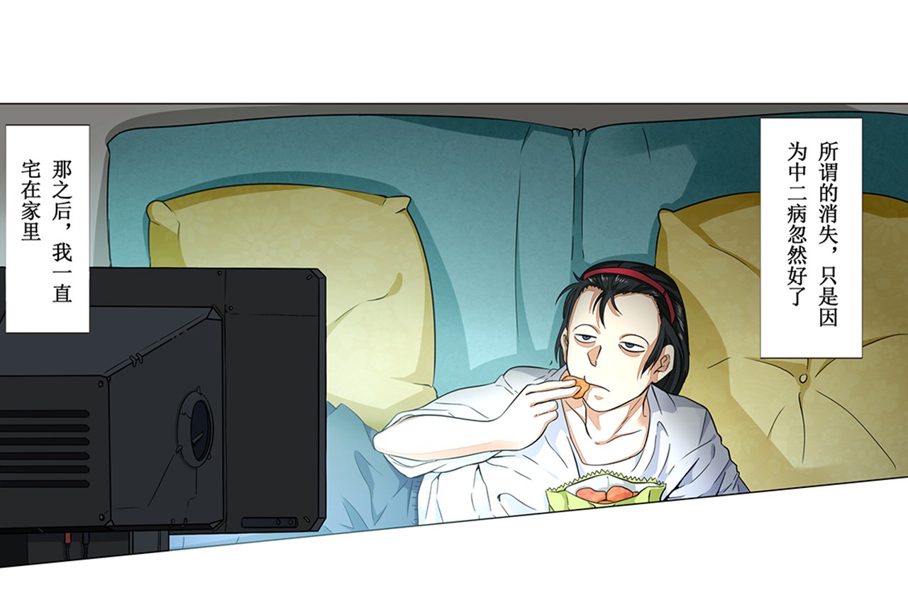 英雄再临（英雄？我早就不当了）1