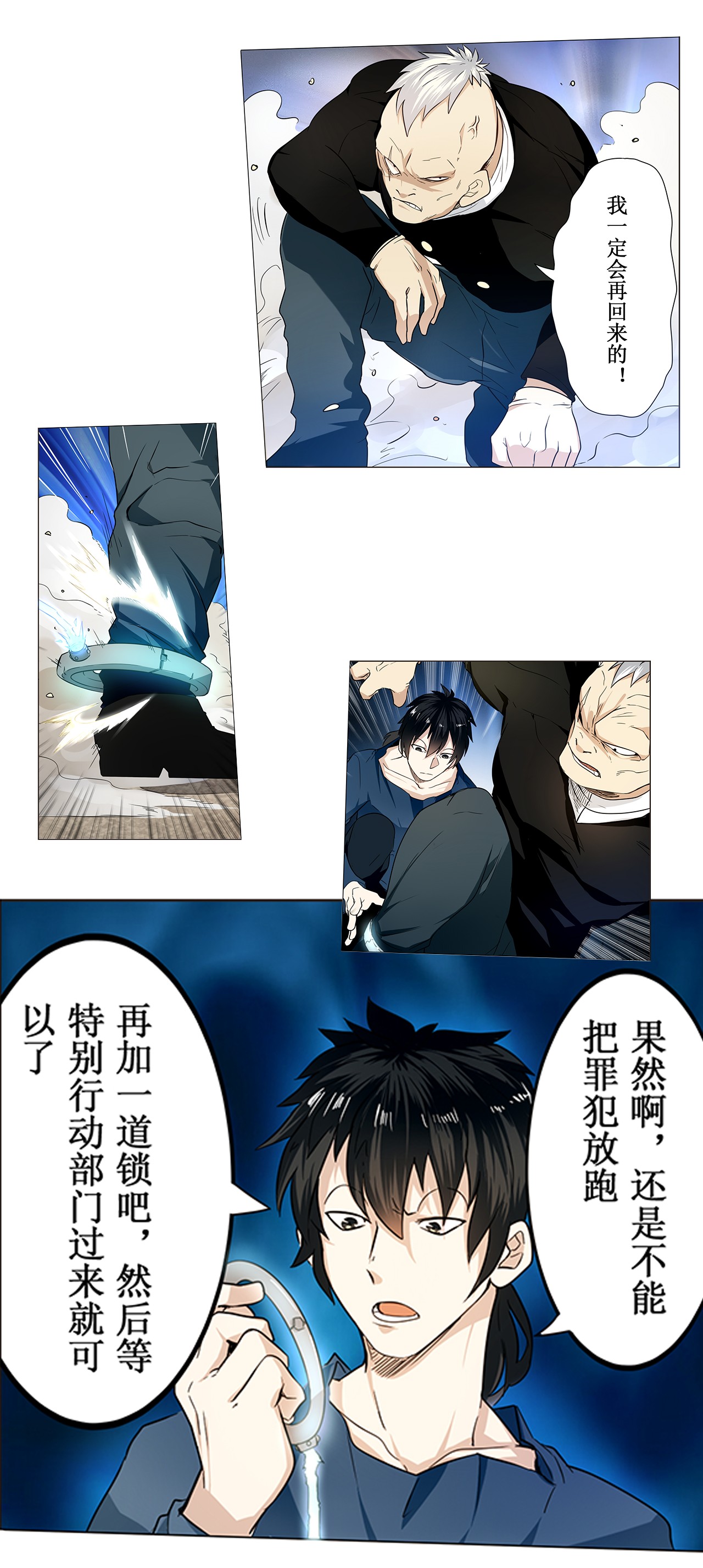 英雄再临（英雄？我早就不当了）1