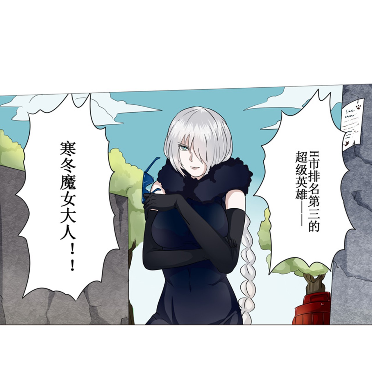 英雄再临（英雄？我早就不当了）2