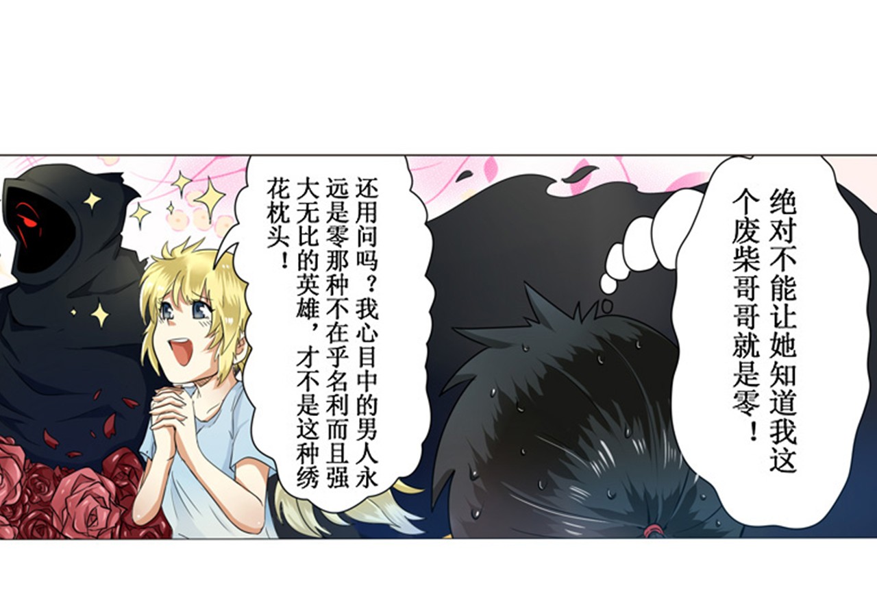 英雄再临（英雄？我早就不当了）2