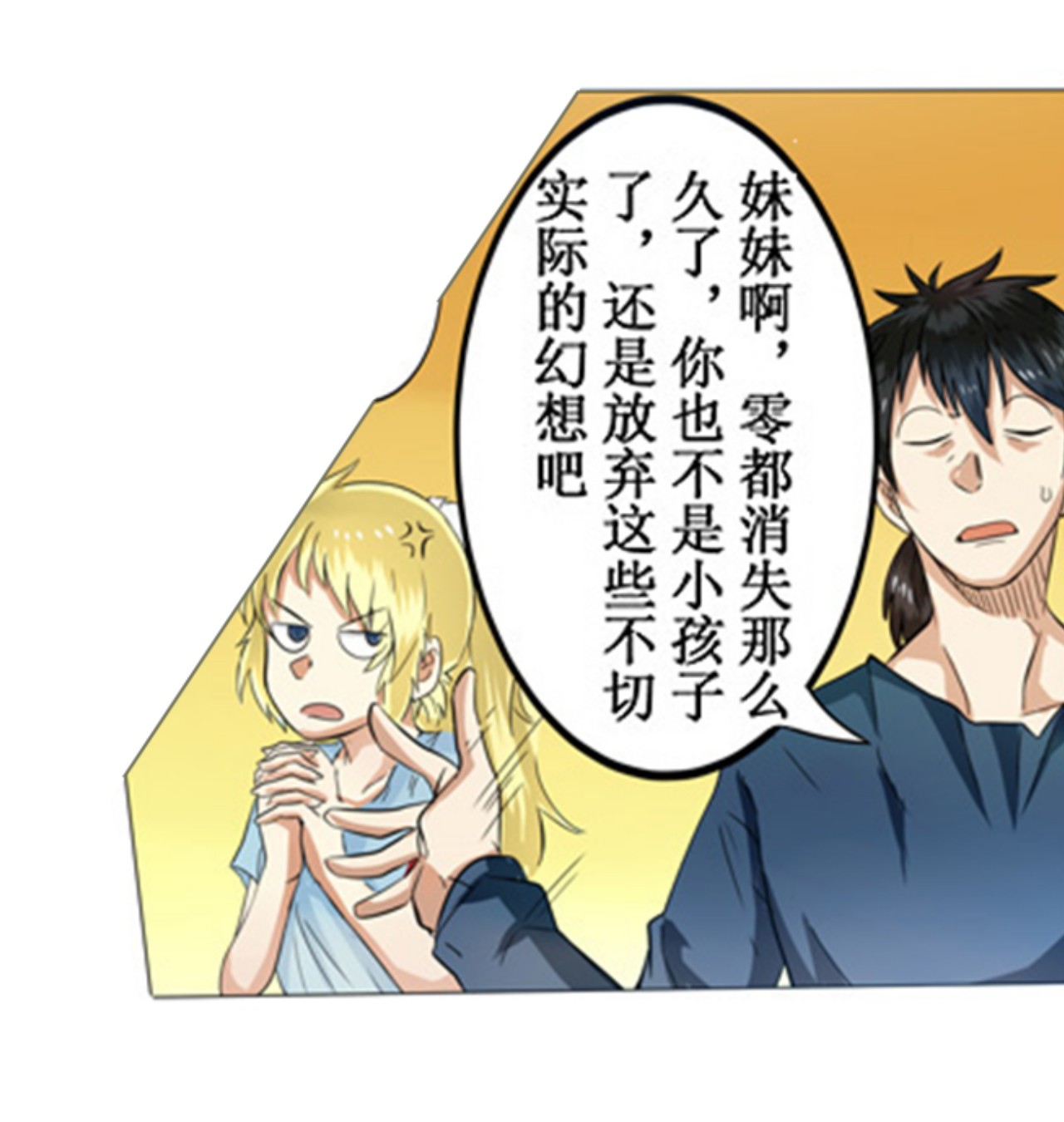 英雄再临（英雄？我早就不当了）2