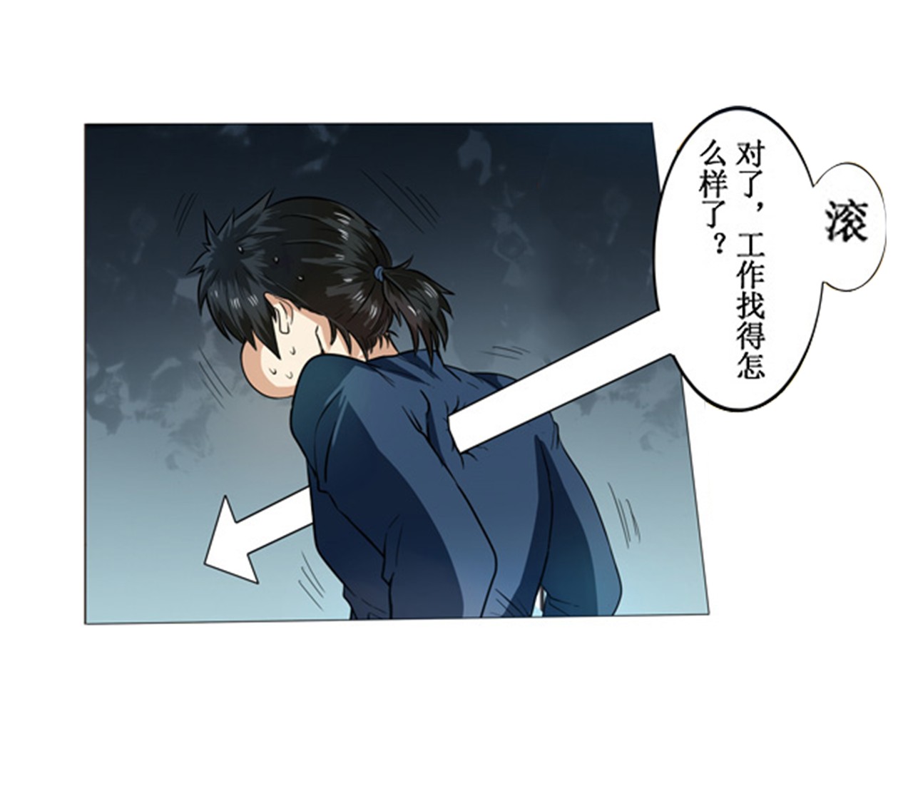 英雄再临（英雄？我早就不当了）2