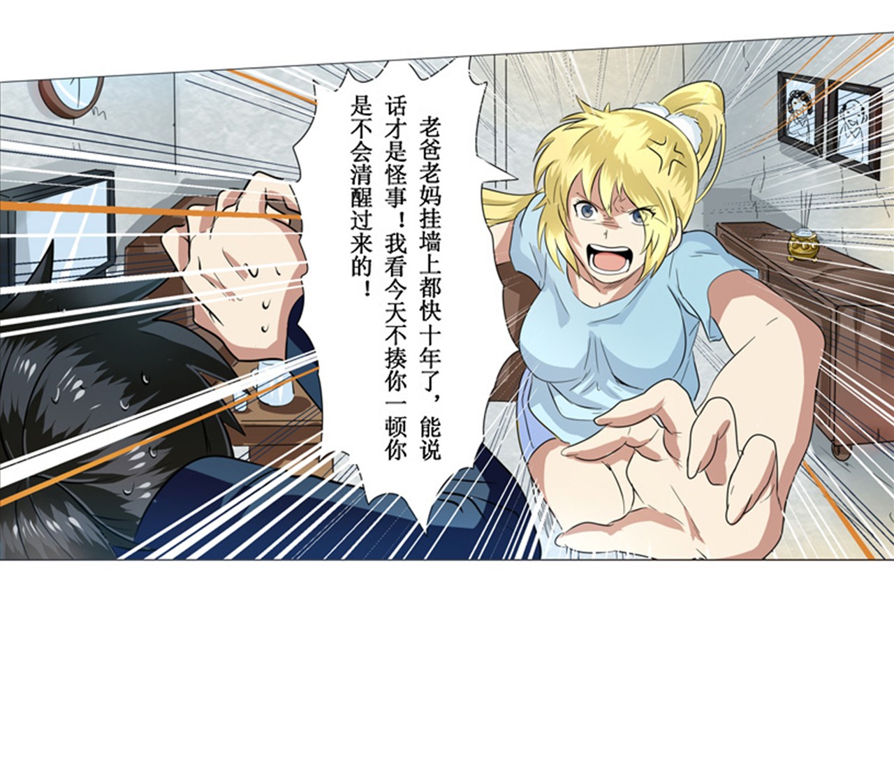 英雄再临（英雄？我早就不当了）2