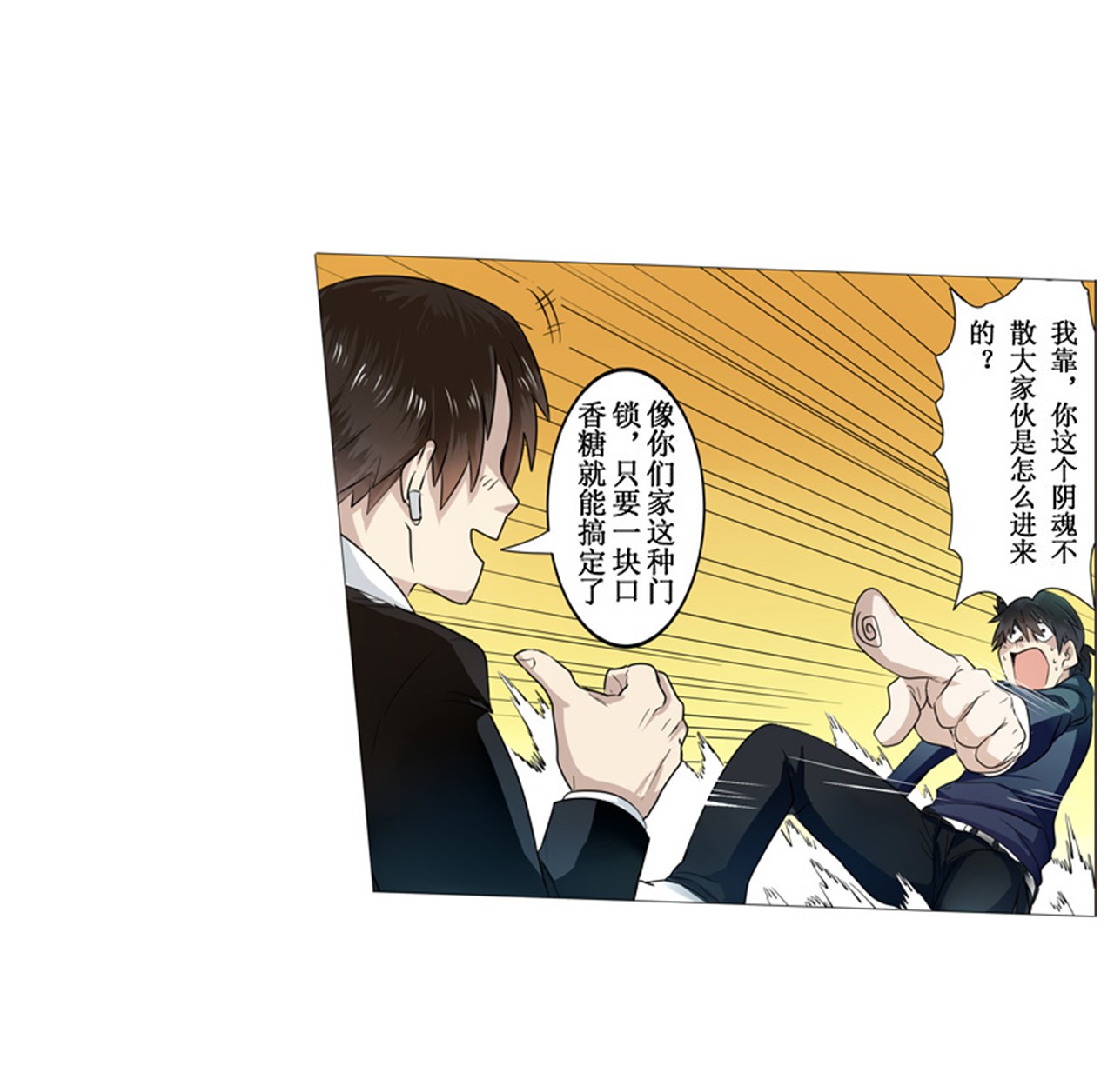 英雄再临（英雄？我早就不当了）2