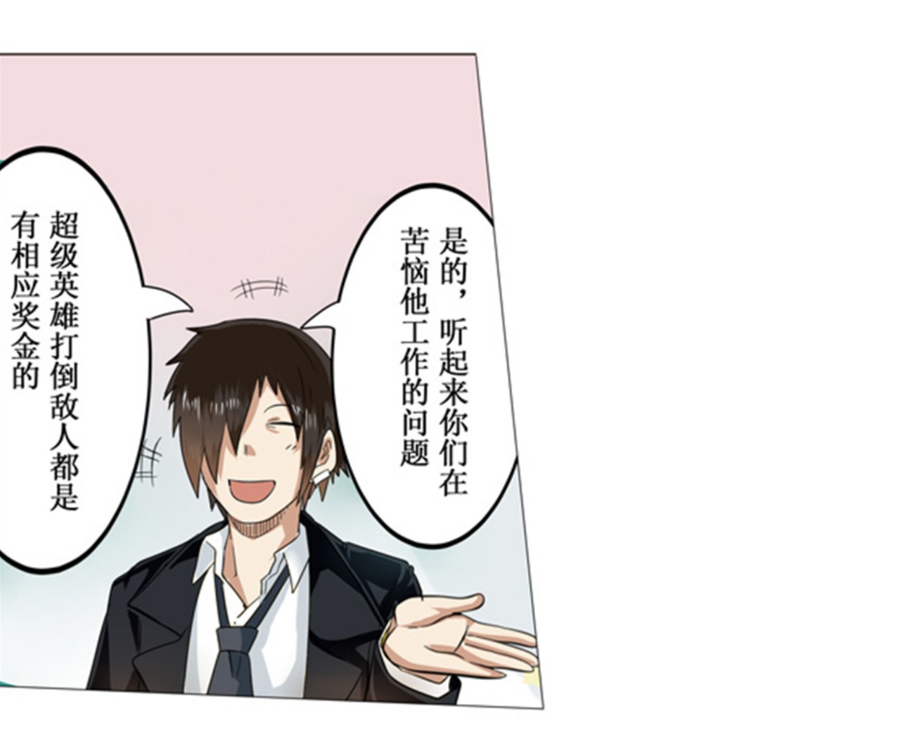 英雄再临（英雄？我早就不当了）2