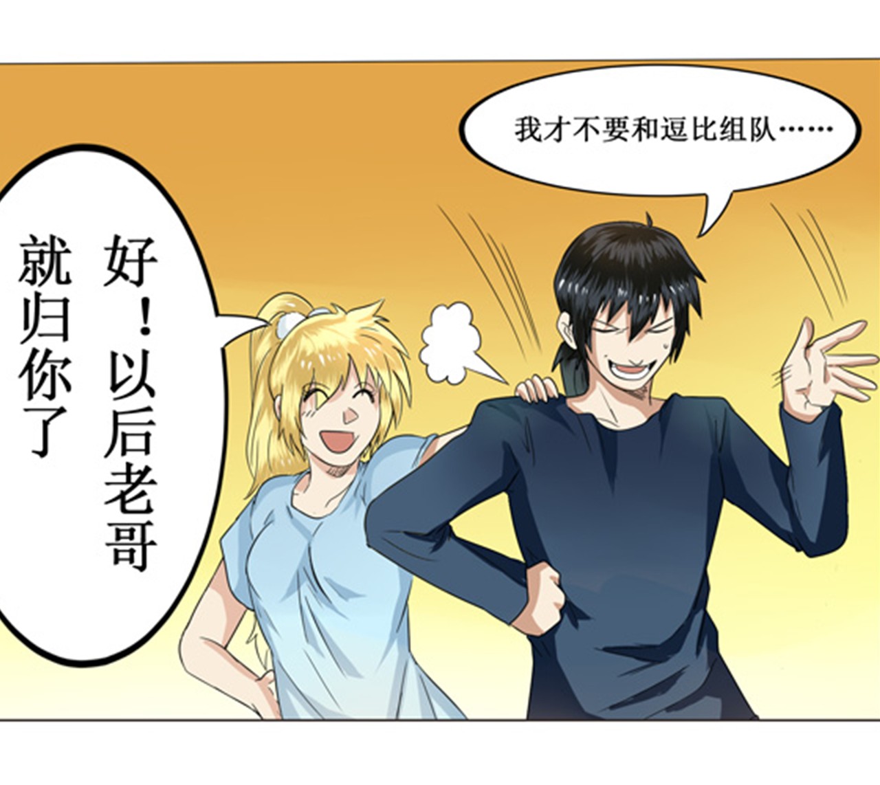 英雄再临（英雄？我早就不当了）2