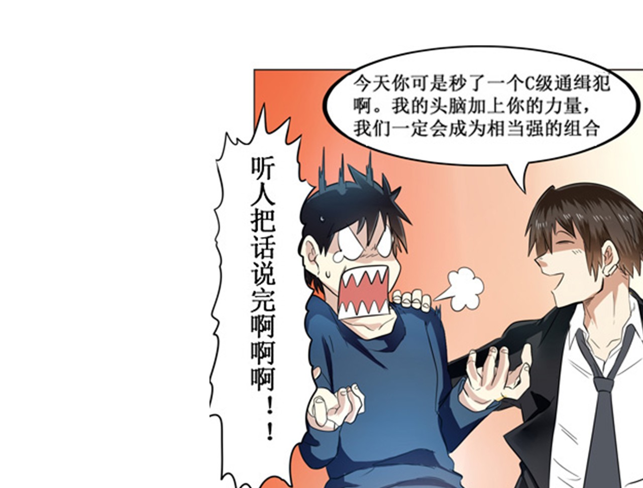 英雄再临（英雄？我早就不当了）2