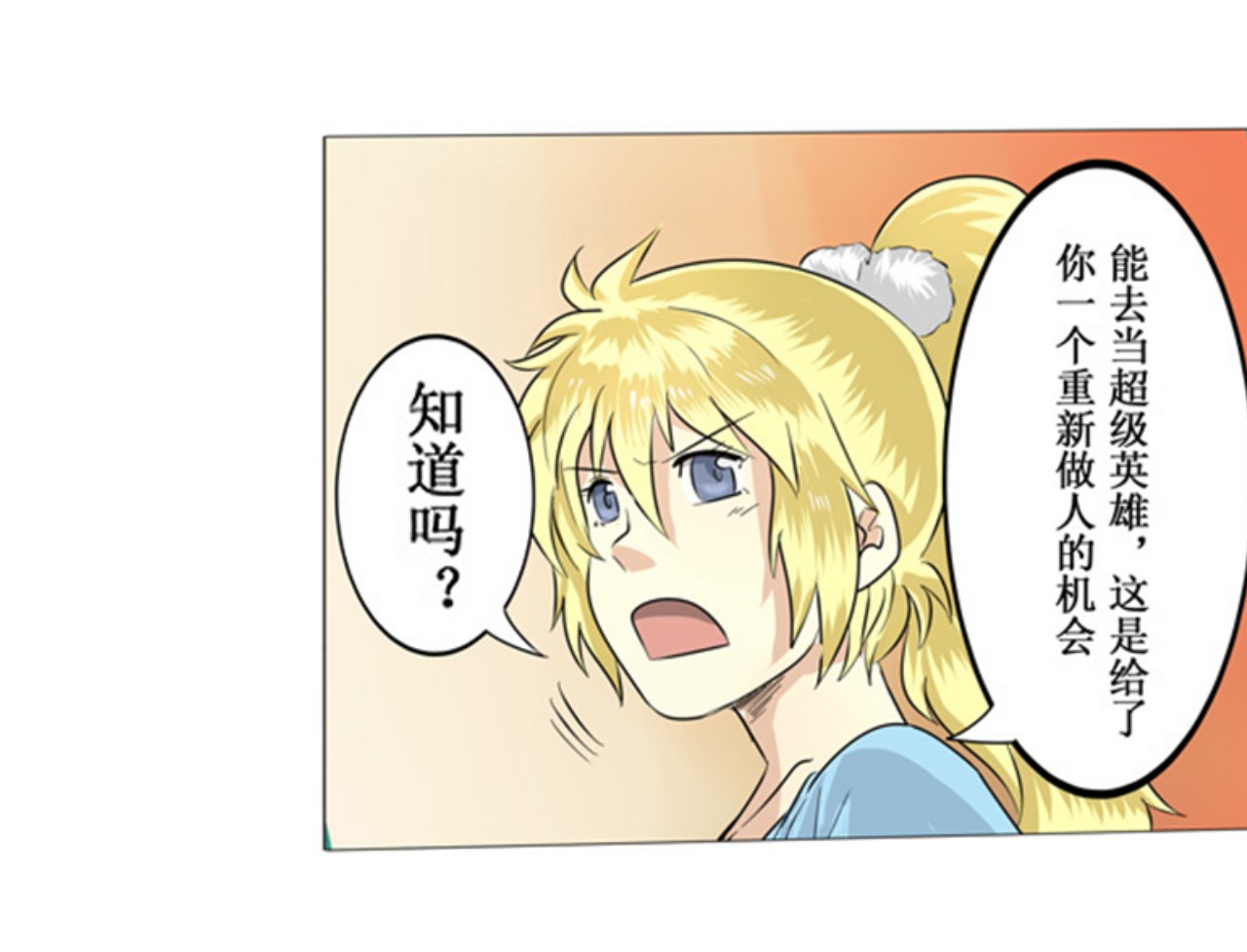 英雄再临（英雄？我早就不当了）2